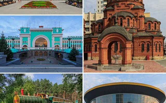 Новосибирск