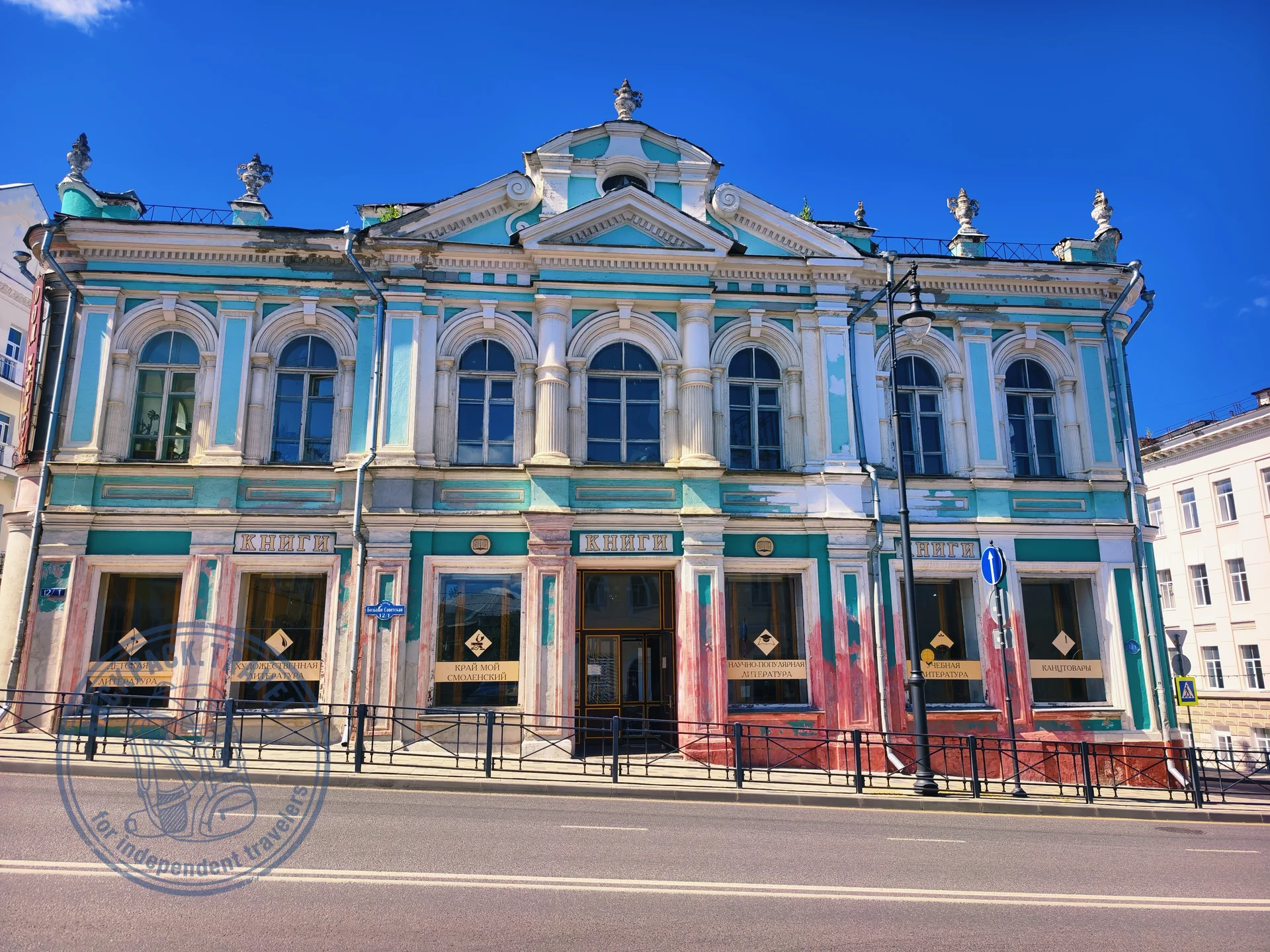 Smolensk Art Gallery