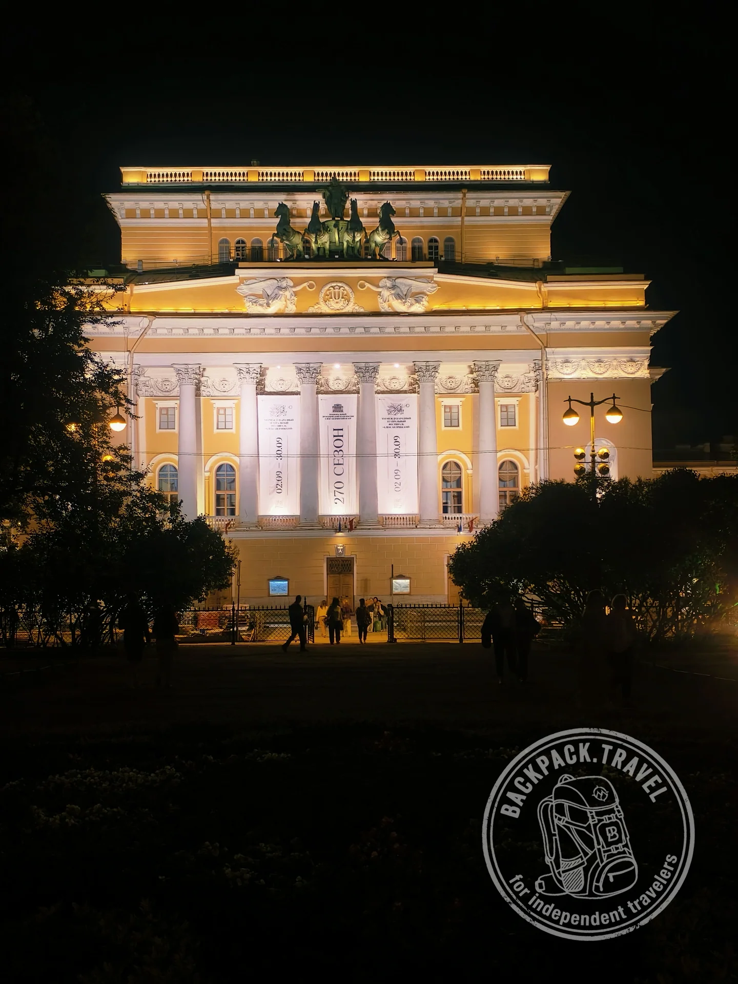 Александринский театр Александринский театр