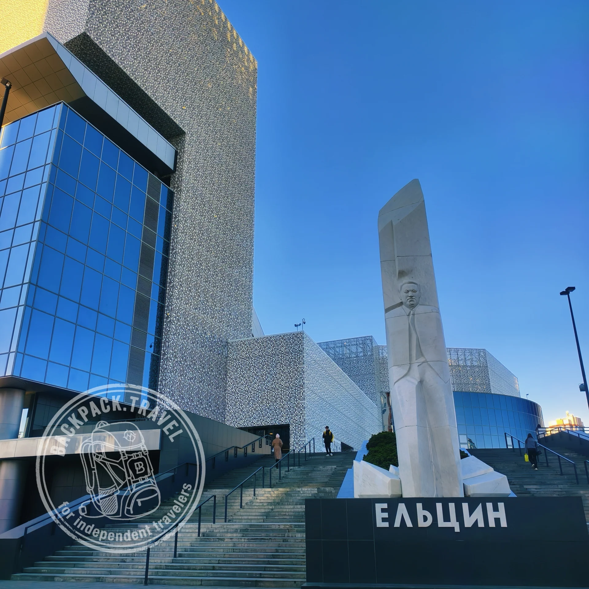 Yeltsin Center