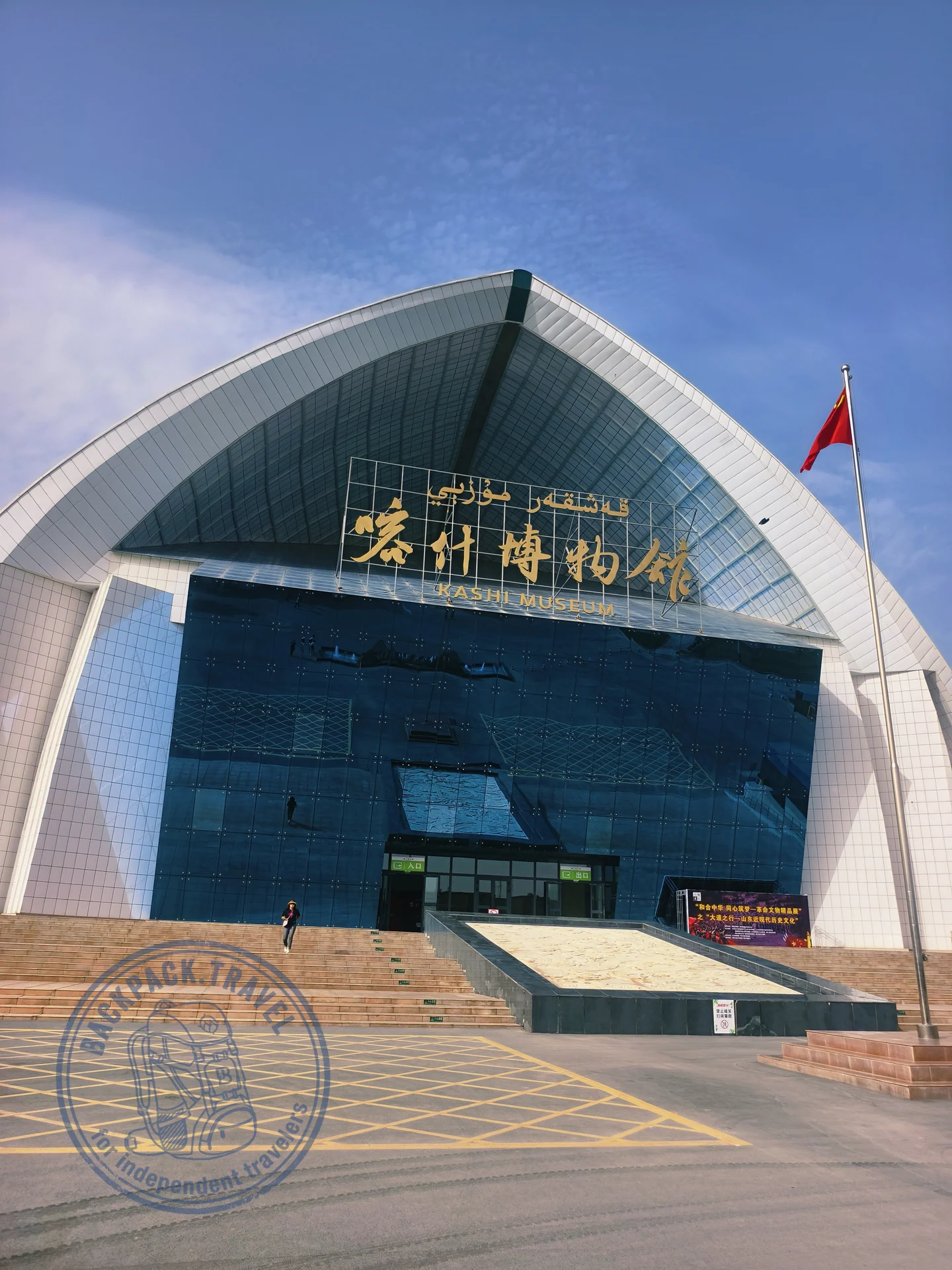 Kashgar Museum