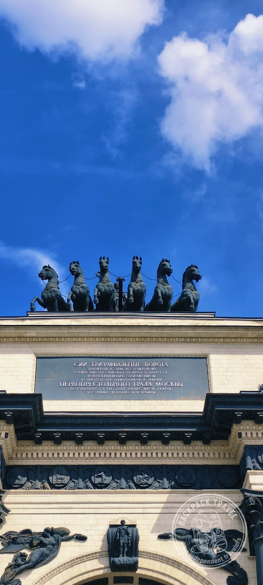 Триумфальные ворота на Кутузовском проспекте