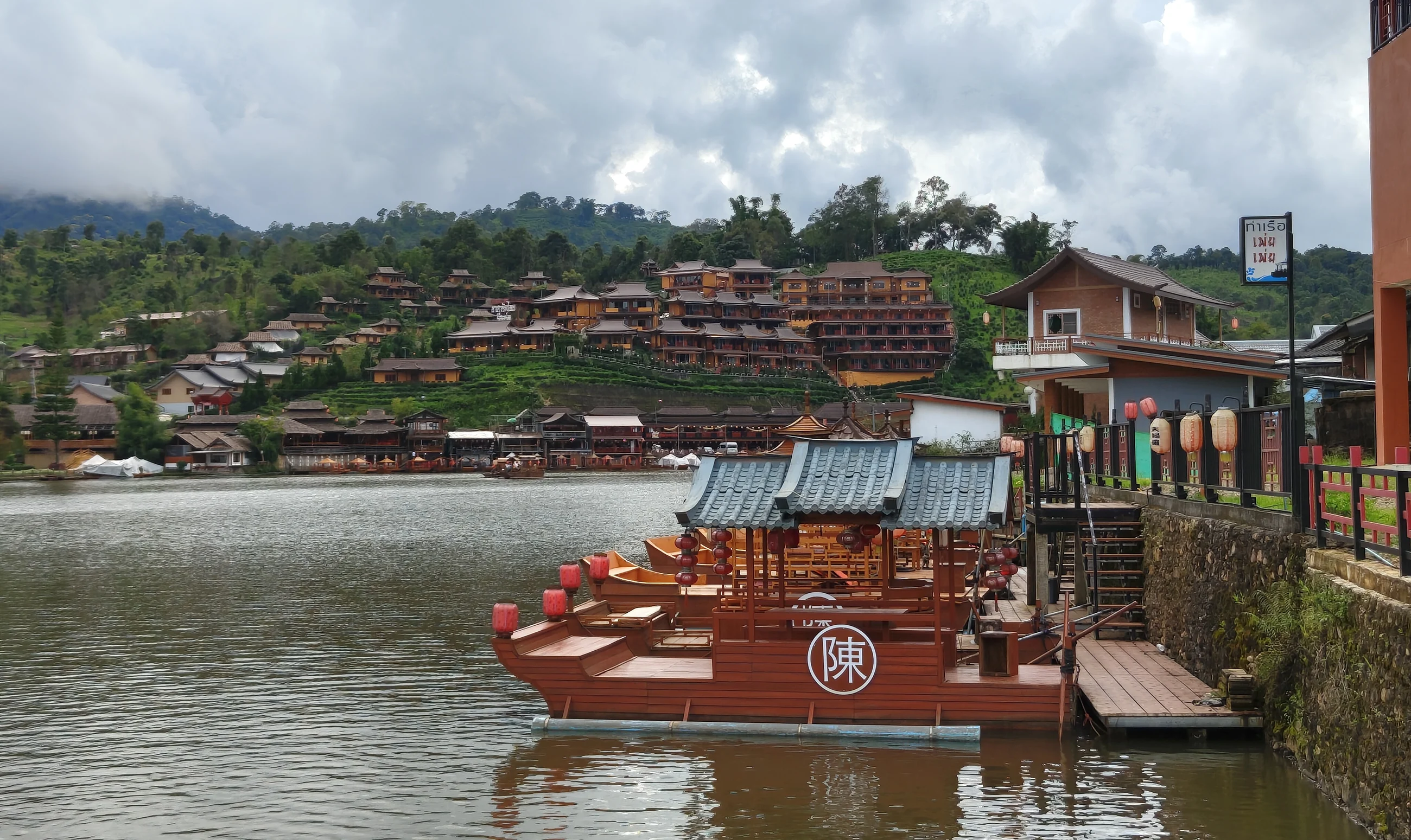 Бан Рак Тай